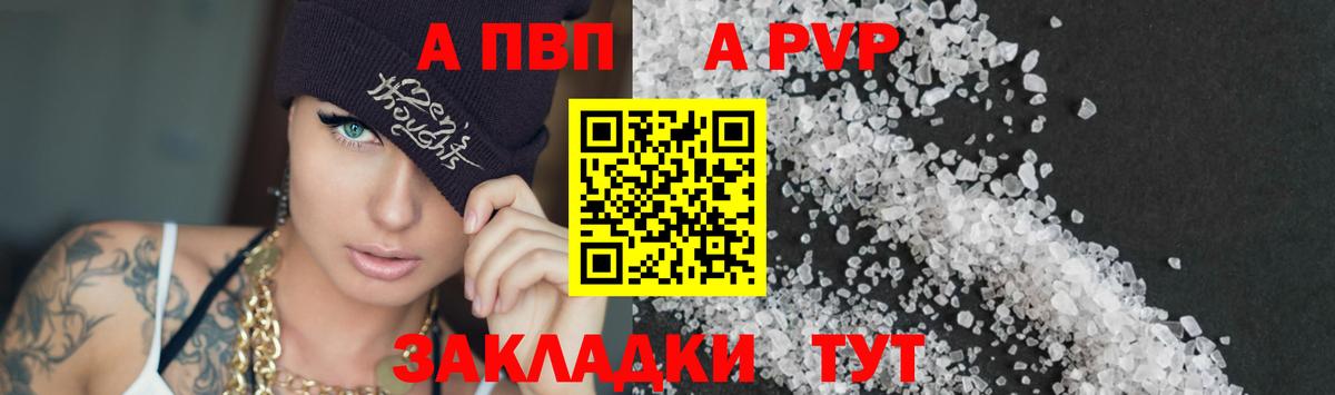 Альфа ПВП VHQ  Alpha PVP кристаллы  Alfa_PVP Crystall  Вход с VPN  Alpha-PVP  Жуковский 