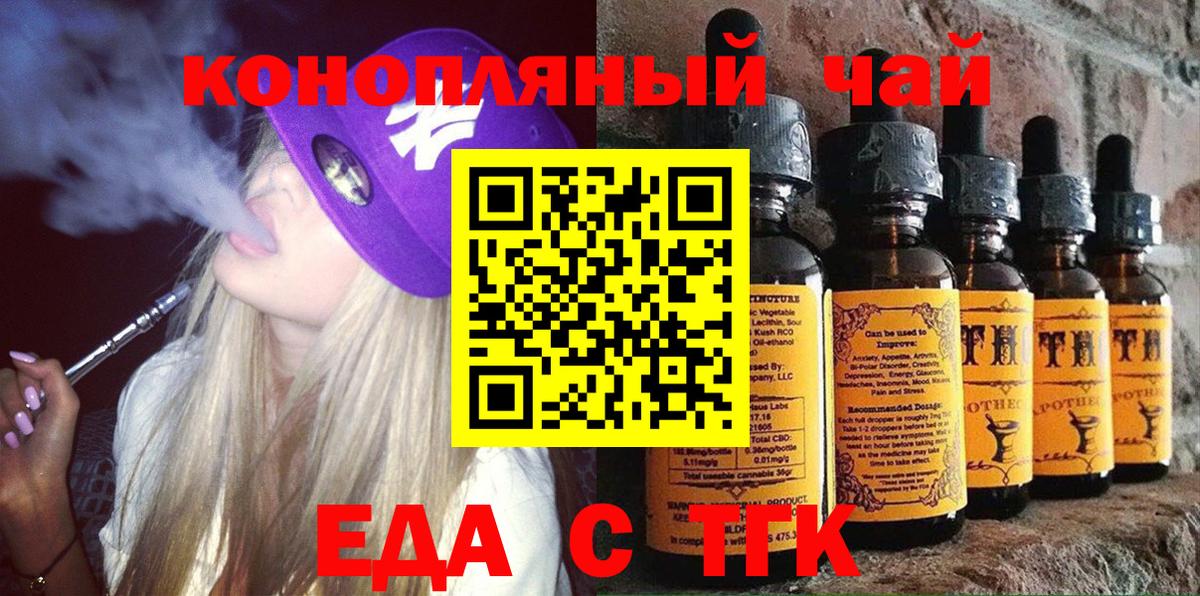 Жуковский  Еда ТГК марихуана  Вход с VPN 
