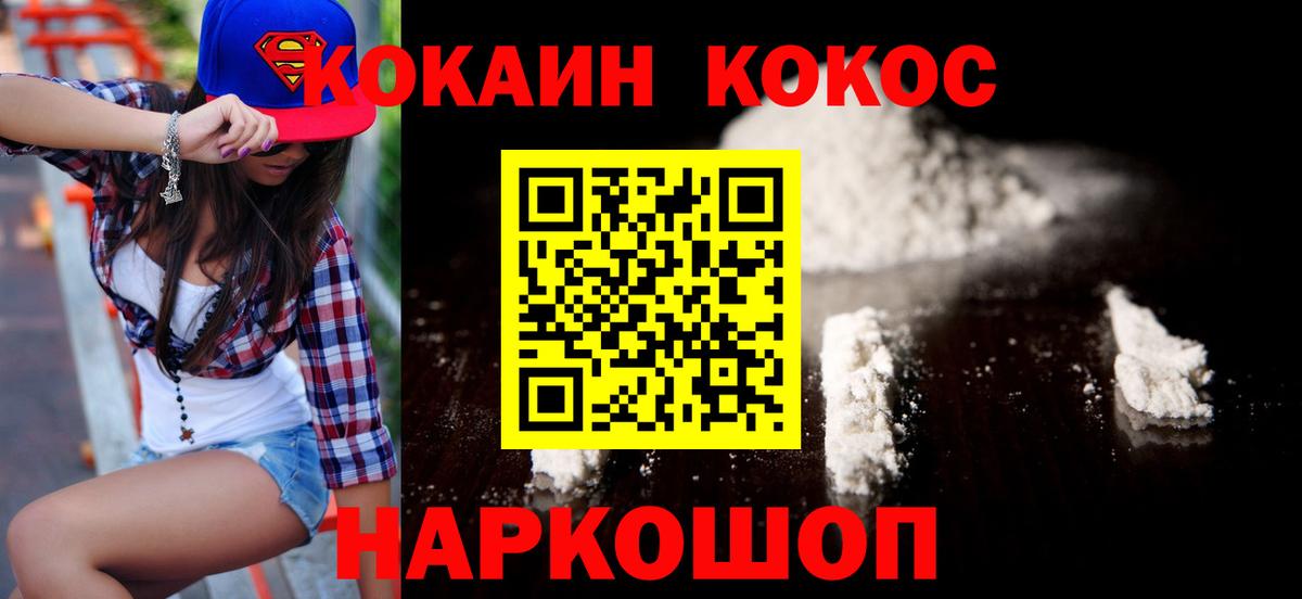 Кокаин 99%  Вход с VPN  Кокаин  КОКАИН 97%  Жуковский 