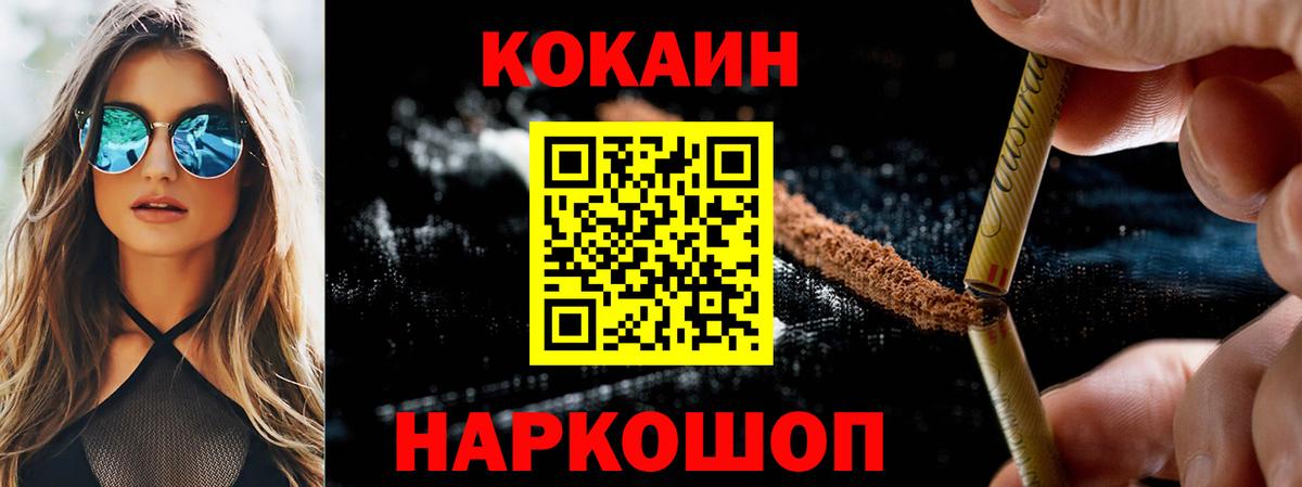 Cocaine Перу Жуковский