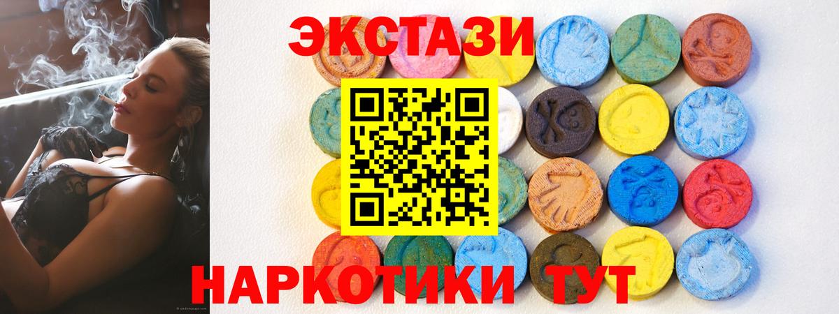 ЭКСТАЗИ 250 мг Жуковский