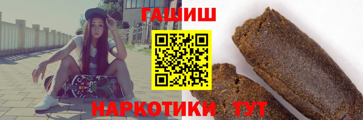 Гашиш  ГАШИШ 40% ТГК  Вход с VPN  Жуковский 