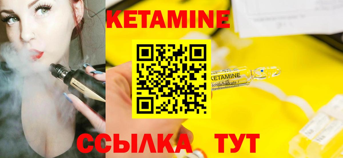 Жуковский  КЕТАМИН ketamine  Вход с VPN  Кетамин VHQ 