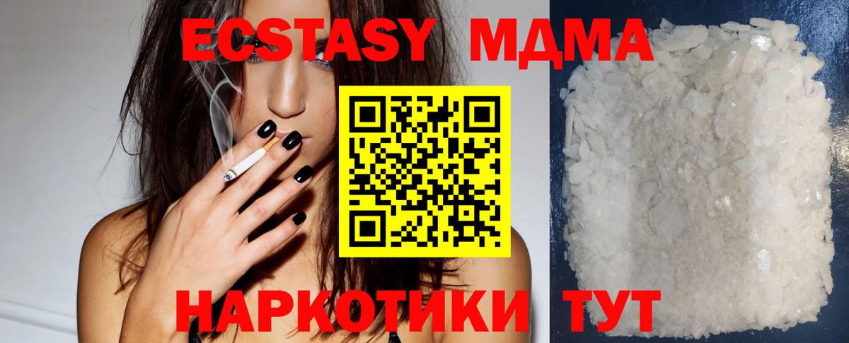 MDMA crystal Жуковский
