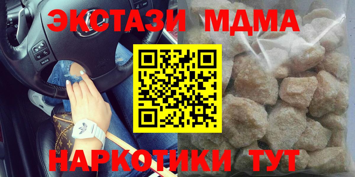 MDMA  MDMA VHQ  Вход с VPN  МДМА молли  Жуковский 