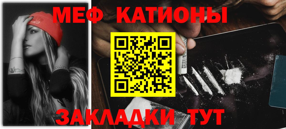 Мефедрон кристаллы Жуковский