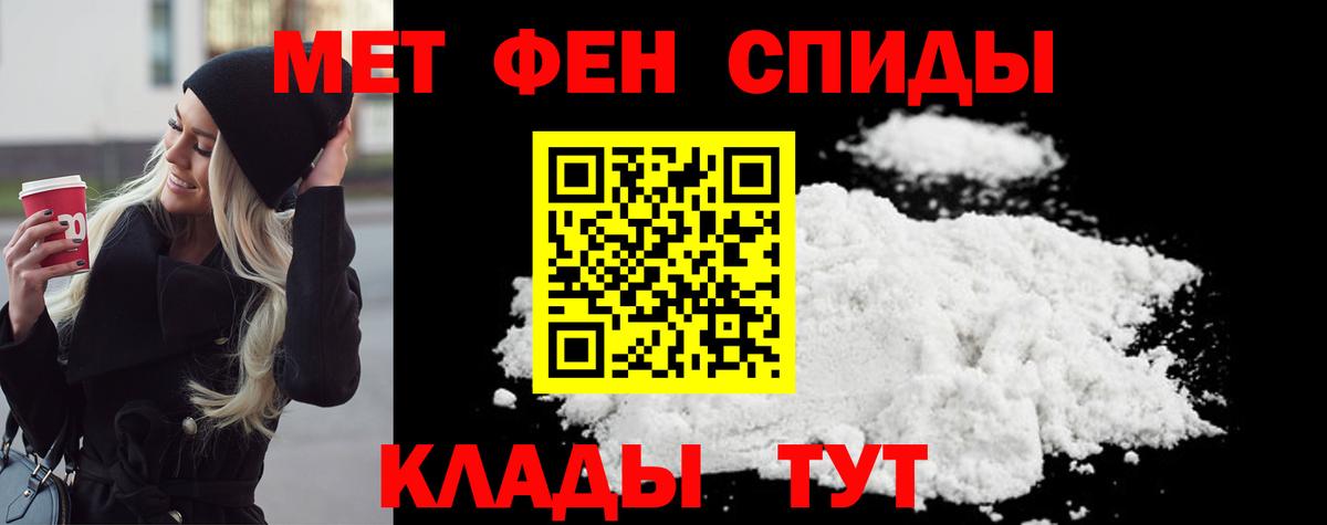 Первитин Methamphetamine Жуковский
