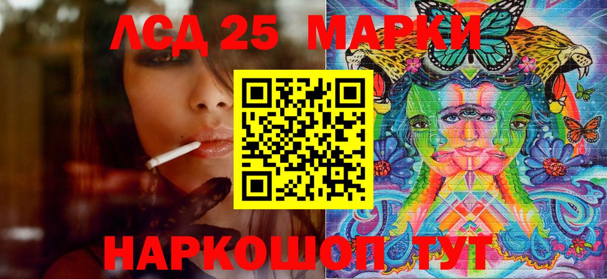 Марки NBOMe 1500мкг  Вход с VPN  Наркотические марки  Марки NBOMe 1500мкг  Жуковский 