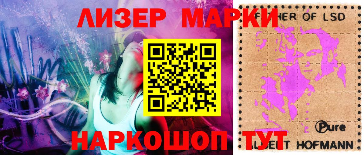 Наркотические марки 1,5мг Жуковский