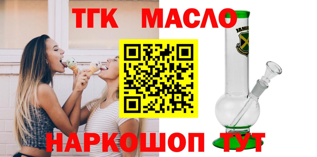 Дистиллят ТГК Wax Жуковский