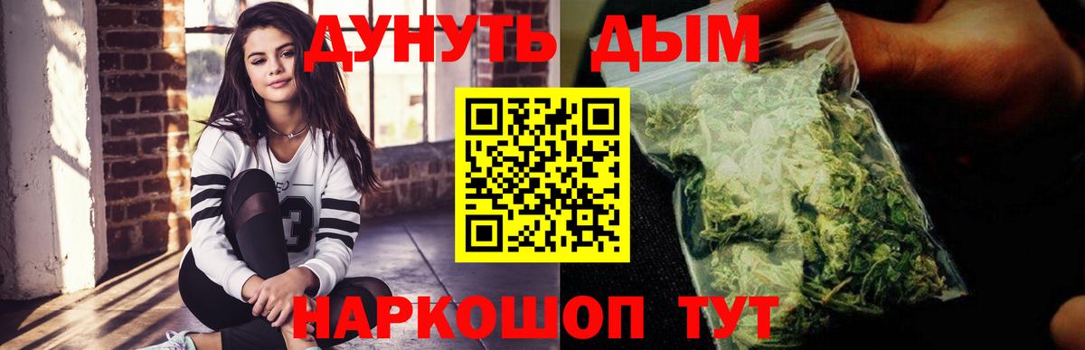 Марихуана White Widow  Бошки Шишки SATIVA & INDICA  Вход с VPN  Конопля Ganja  Жуковский 